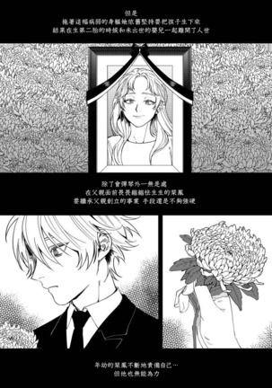 Shitto wa Ai wo Kumoraseru | 嫉妒让爱蒙上阴翳 Ch. 1-6 Page #61
