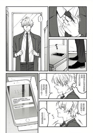 Shitto wa Ai wo Kumoraseru | 嫉妒让爱蒙上阴翳 Ch. 1-6 Page #118