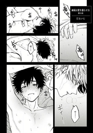 Shitto wa Ai wo Kumoraseru | 嫉妒让爱蒙上阴翳 Ch. 1-6 Page #113