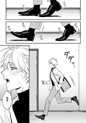 Shitto wa Ai wo Kumoraseru | 嫉妒让爱蒙上阴翳 Ch. 1-6 Page #155