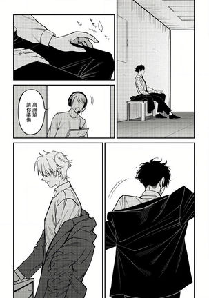 Shitto wa Ai wo Kumoraseru | 嫉妒让爱蒙上阴翳 Ch. 1-6 Page #122