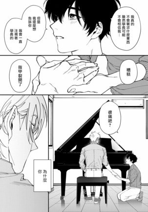 Shitto wa Ai wo Kumoraseru | 嫉妒让爱蒙上阴翳 Ch. 1-6 Page #56