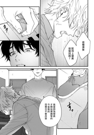 Shitto wa Ai wo Kumoraseru | 嫉妒让爱蒙上阴翳 Ch. 1-6 Page #54