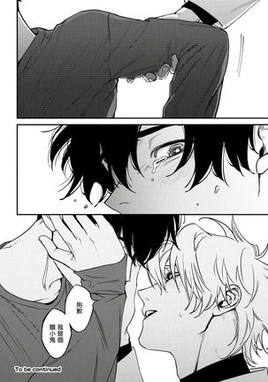 Shitto wa Ai wo Kumoraseru | 嫉妒让爱蒙上阴翳 Ch. 1-6 Page #158