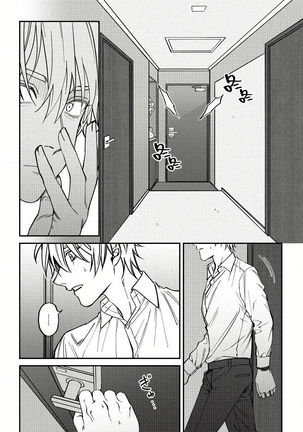Shitto wa Ai wo Kumoraseru | 嫉妒让爱蒙上阴翳 Ch. 1-6 Page #128
