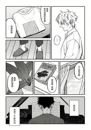 Shitto wa Ai wo Kumoraseru | 嫉妒让爱蒙上阴翳 Ch. 1-6 Page #124