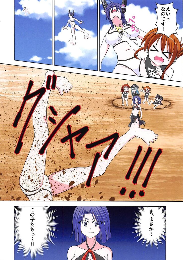 Hamakaze ga Kozukuri H Suru Hon