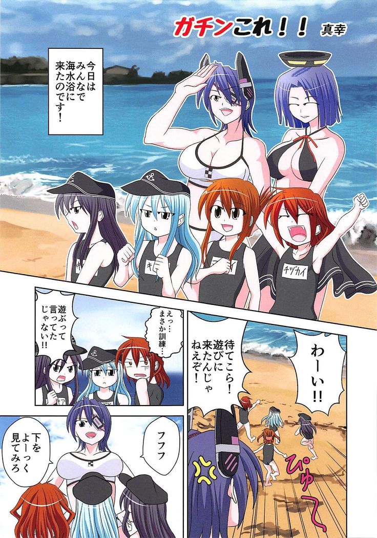 Hamakaze ga Kozukuri H Suru Hon