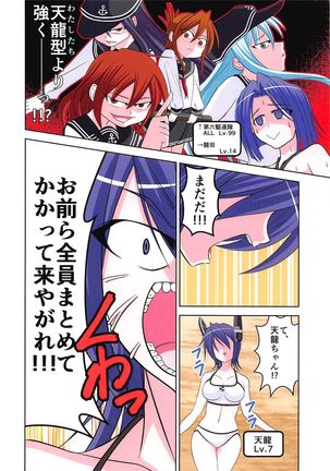 Hamakaze ga Kozukuri H Suru Hon Page #16