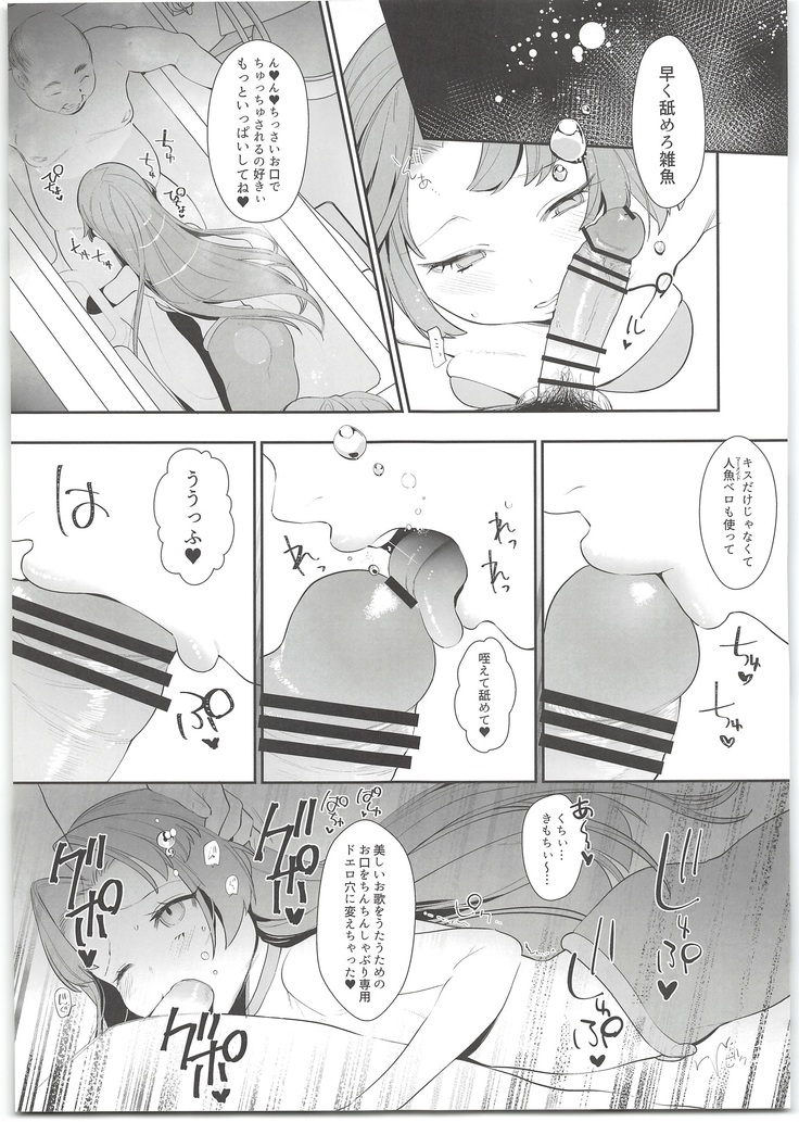 Seira-chan no Hanazono Fumiarase!!