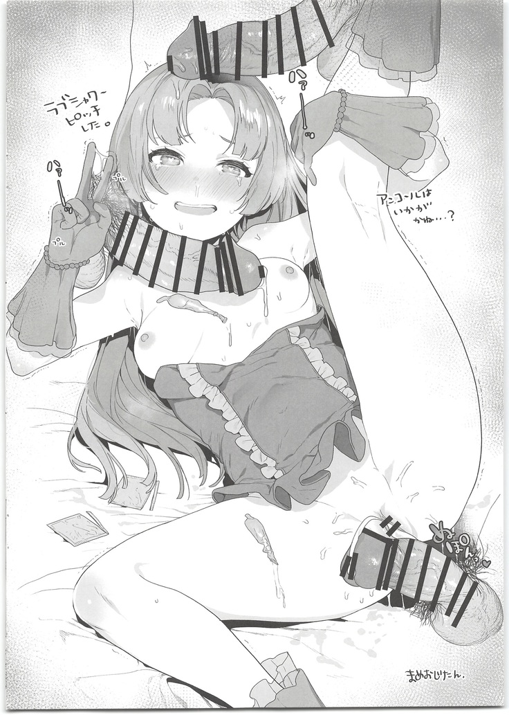 Seira-chan no Hanazono Fumiarase!!