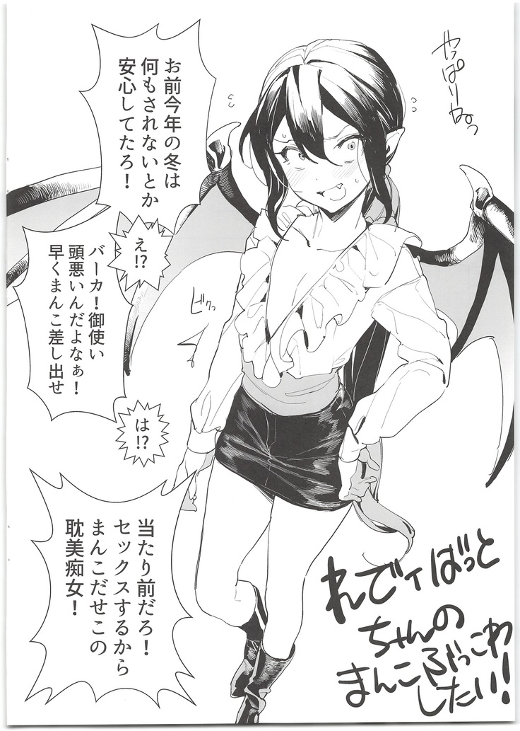 Seira-chan no Hanazono Fumiarase!!