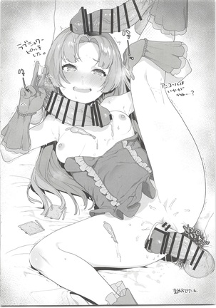 Seira-chan no Hanazono Fumiarase!! Page #20