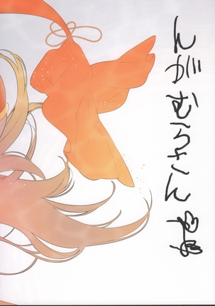Seira-chan no Hanazono Fumiarase!! Page #24