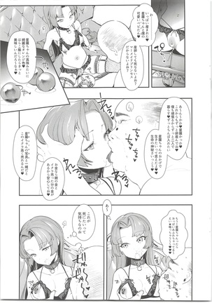 Seira-chan no Hanazono Fumiarase!! Page #17
