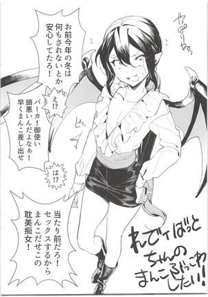 Seira-chan no Hanazono Fumiarase!! Page #18