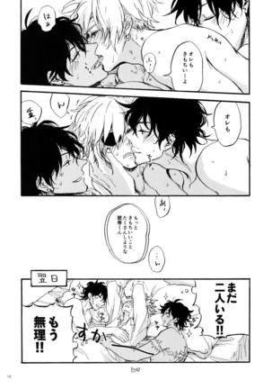Shiro to Kuro to ore Page #15