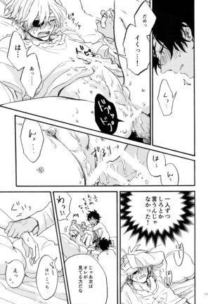 Shiro to Kuro to ore - Page 12