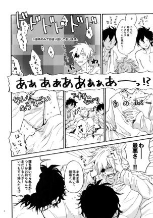 Shiro to Kuro to ore - Page 5