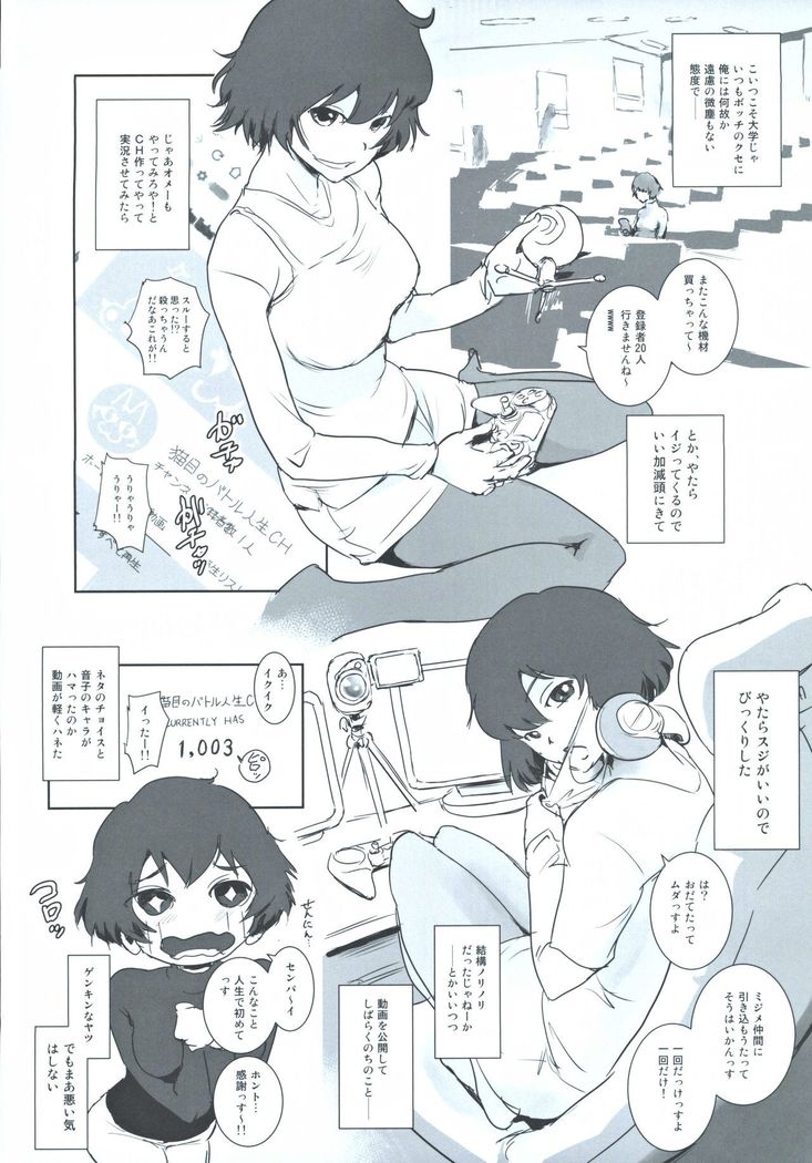 冬鍋～NTR系小ネタ集～