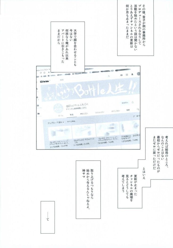 冬鍋～NTR系小ネタ集～