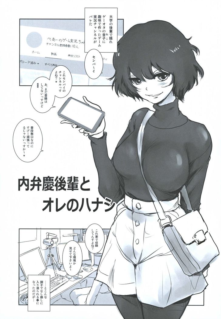 冬鍋～NTR系小ネタ集～