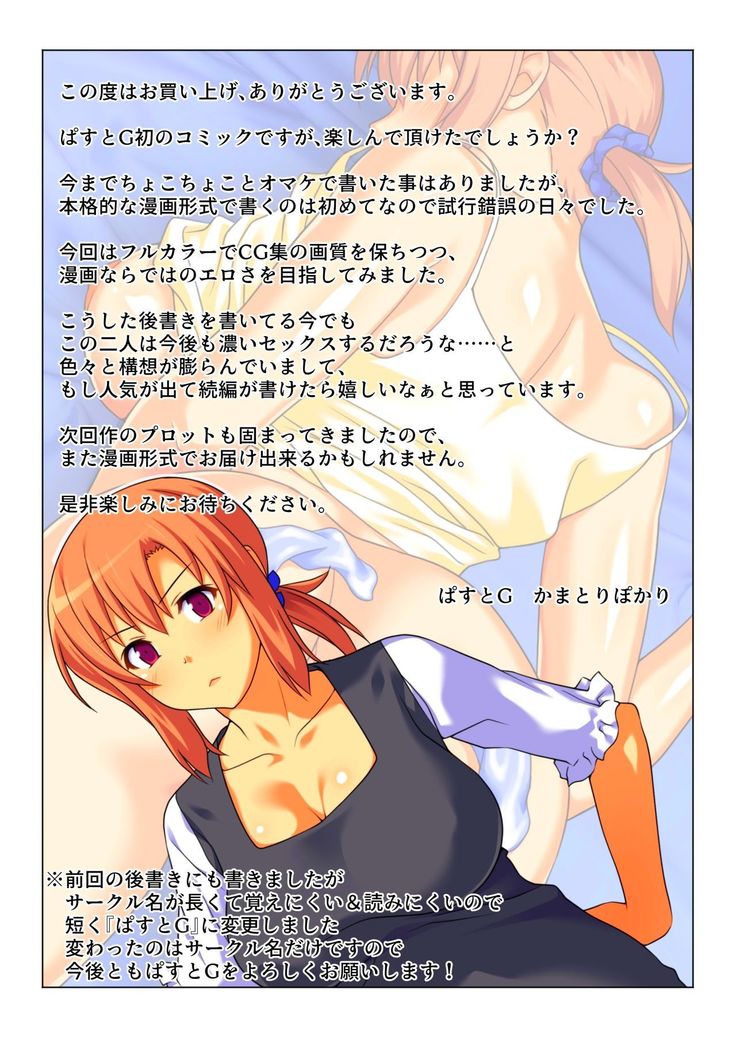 Seiseki UP o Jouken ni Mainichi Nuite kureru Okaa-san | Mom Will Put Out Everyday On The Condition That His Grades Improve
