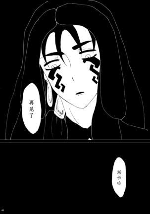 Zanzon Page #38
