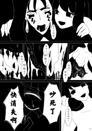 Zanzon Page #16