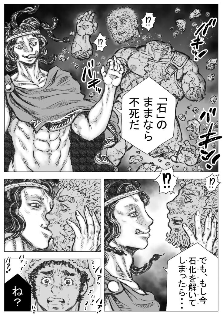 ゴルゴーンの庭弄り