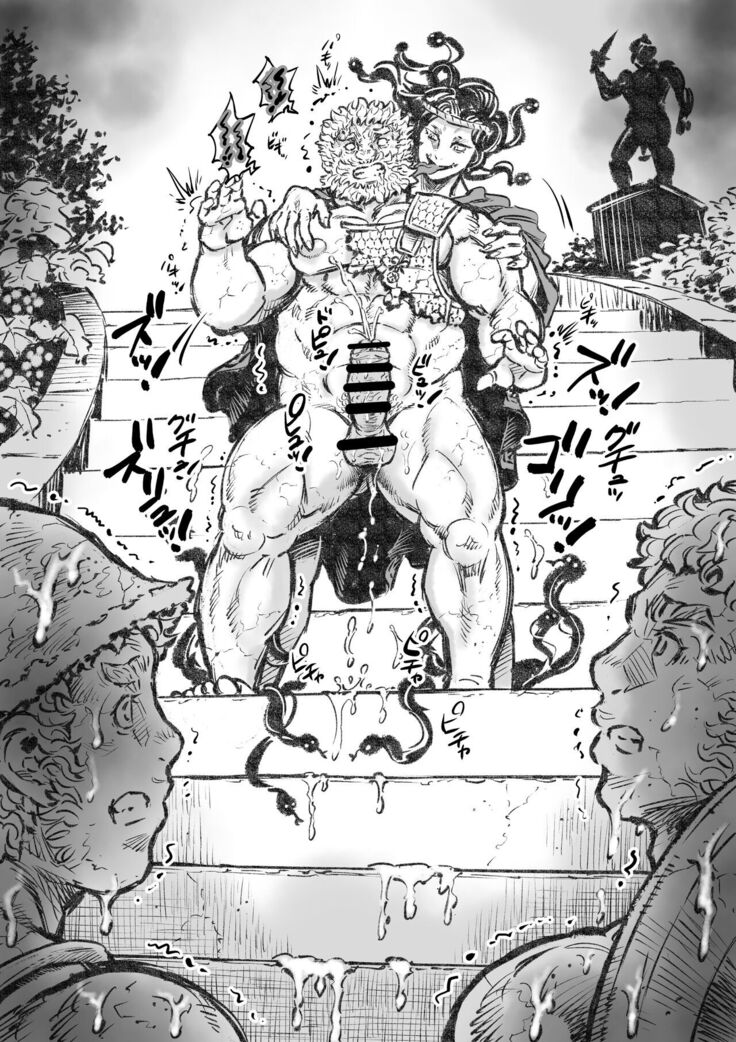 ゴルゴーンの庭弄り