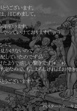 ゴルゴーンの庭弄り Page #22