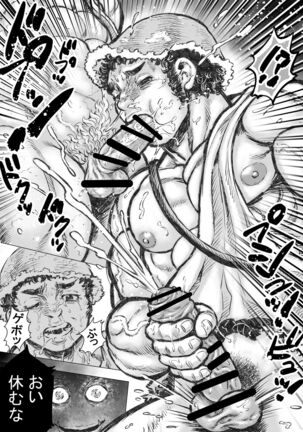 ゴルゴーンの庭弄り Page #16