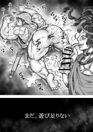 ゴルゴーンの庭弄り Page #20
