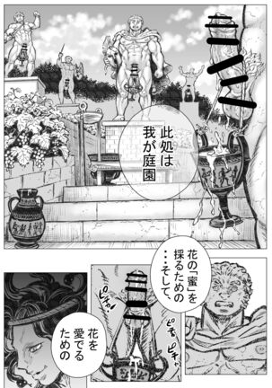 ゴルゴーンの庭弄り Page #2