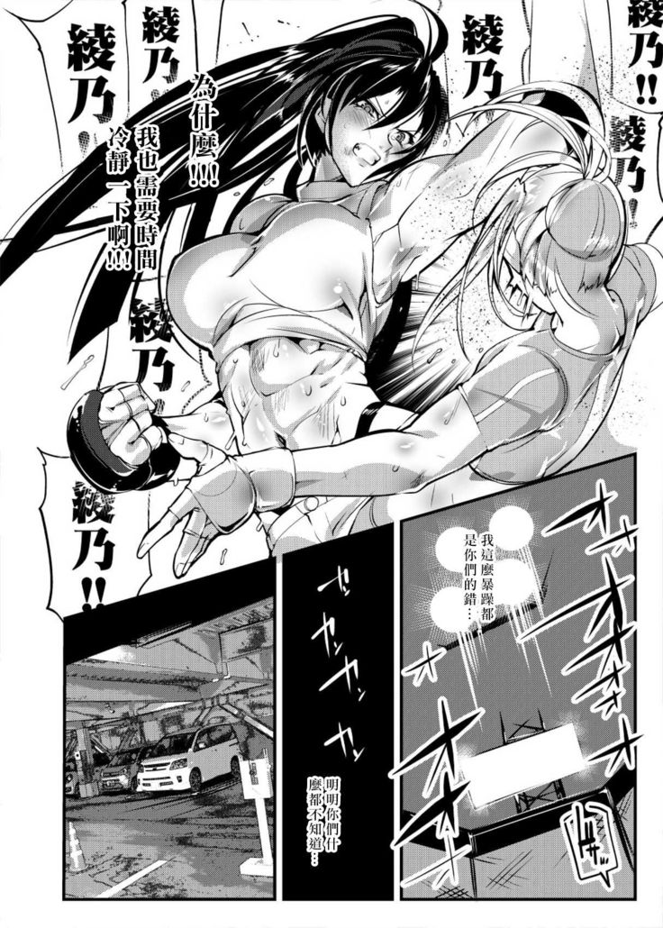 Chika Tougijou Sen - Underground Colosseum Sen 4