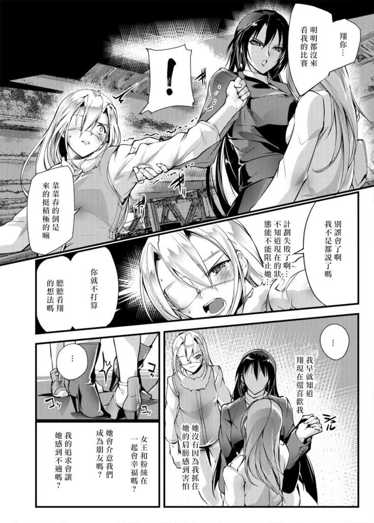 Chika Tougijou Sen - Underground Colosseum Sen 4