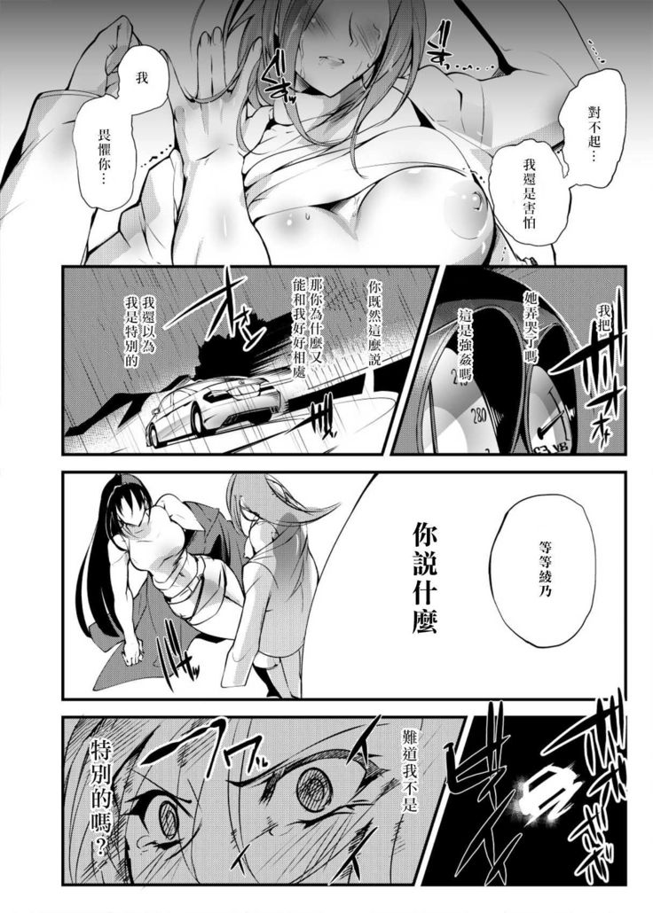 Chika Tougijou Sen - Underground Colosseum Sen 4