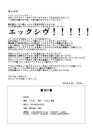 NOISE   + Event Special Brochure Page #21
