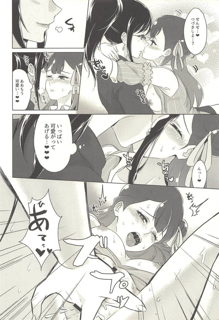 Tenshi no Yuuwaku