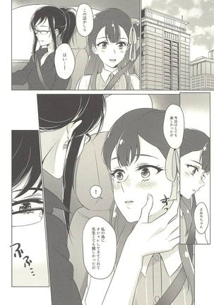 Tenshi no Yuuwaku - Page 9
