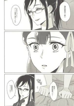 Tenshi no Yuuwaku Page #11
