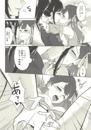 Tenshi no Yuuwaku Page #27