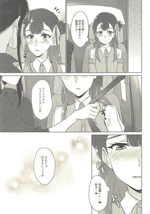 Tenshi no Yuuwaku - Page 8