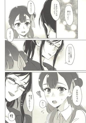 Tenshi no Yuuwaku Page #7