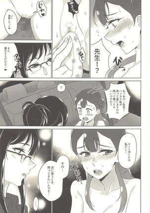 Tenshi no Yuuwaku Page #30