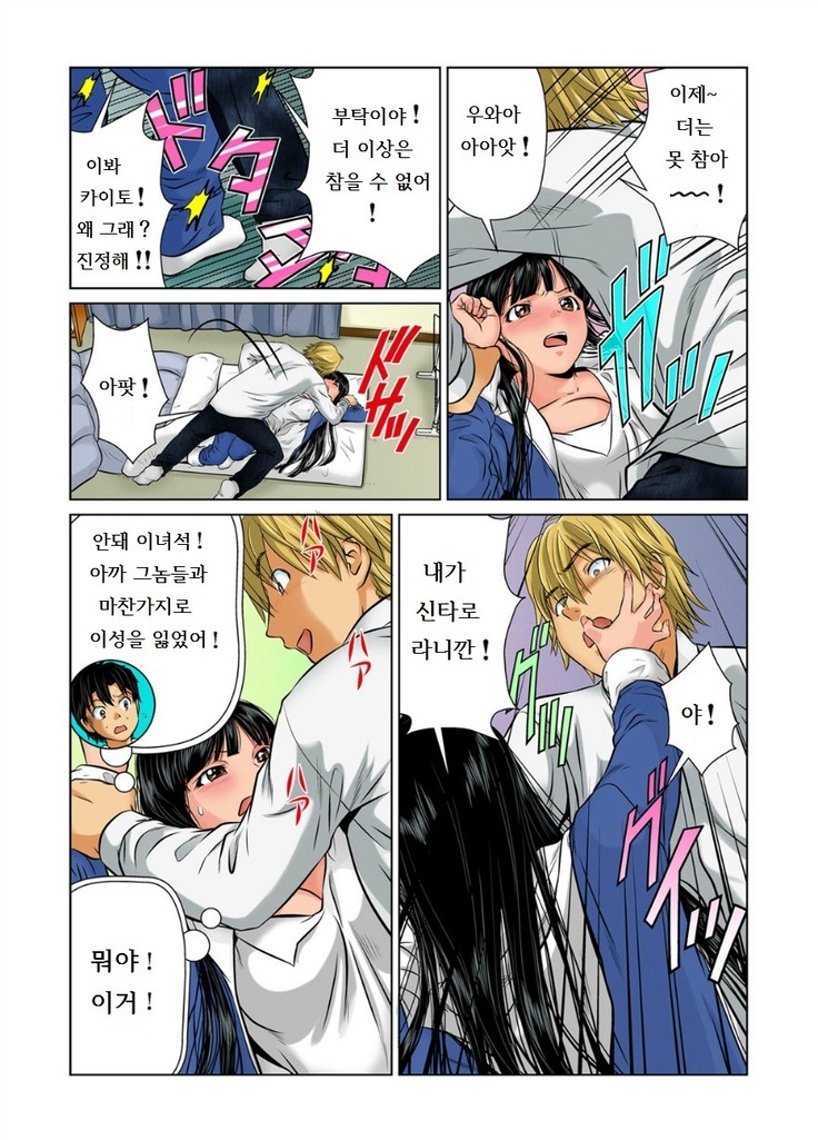 Nyotaika shita ore no karada ga ero sugite hanpanee