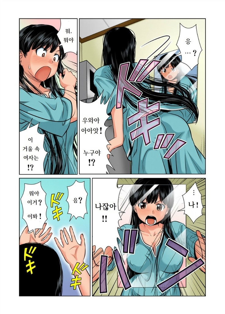 Nyotaika shita ore no karada ga ero sugite hanpanee