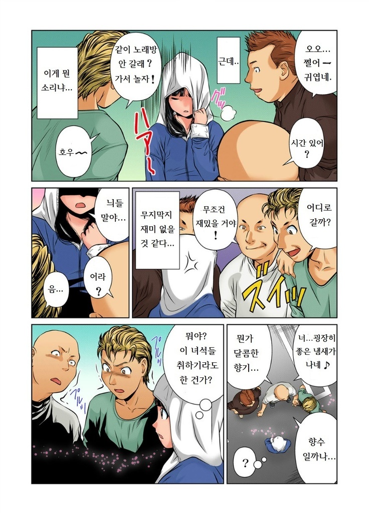 Nyotaika shita ore no karada ga ero sugite hanpanee