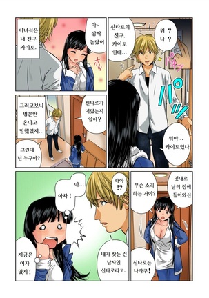 Nyotaika shita ore no karada ga ero sugite hanpanee Page #15